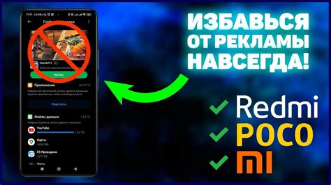 Проблема рекламы на телефонах Xiaomi