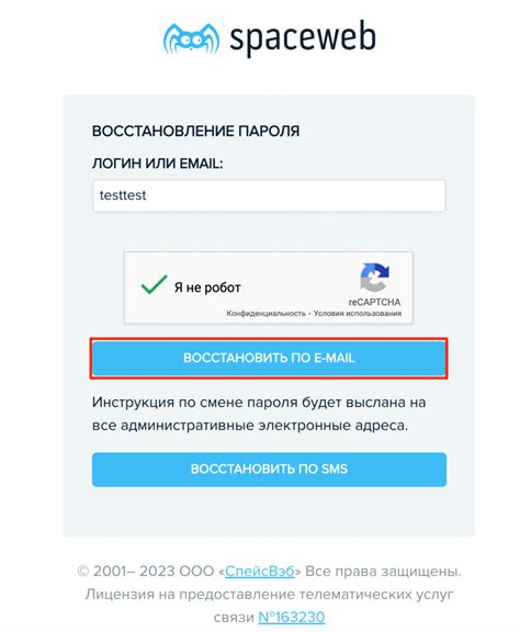 Проблема с аккаунтом: восстановление доступа
