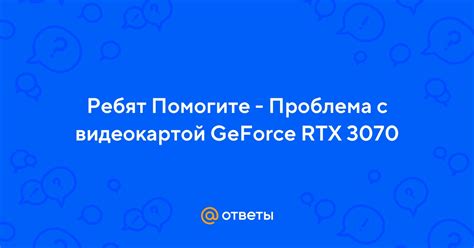 Проблема с видеокартой