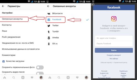 Проблема с доступом к Инстаграм через телефон