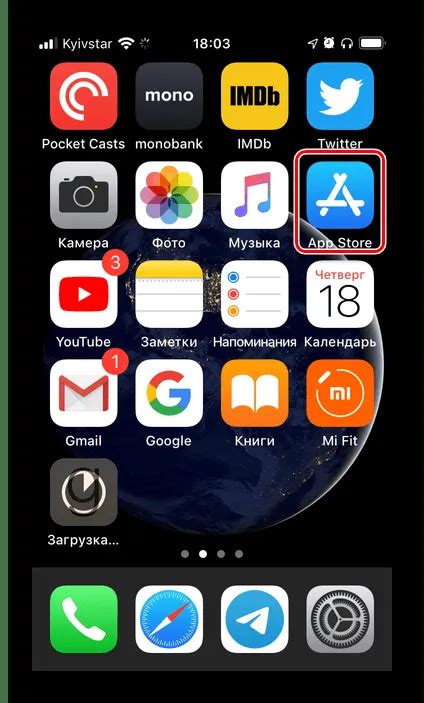 Проблема с загрузкой приложений на iPhone