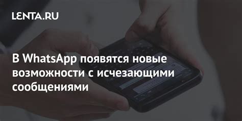 Проблема с исчезающими сообщениями в Инстаграме