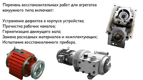 Проблема с клапаном пассивной охраны вакуумного насоса