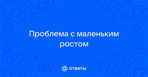 Проблема с маленьким шрифтом