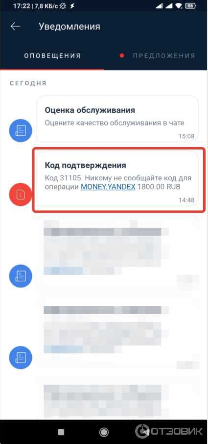 Проблема с мобильным оператором