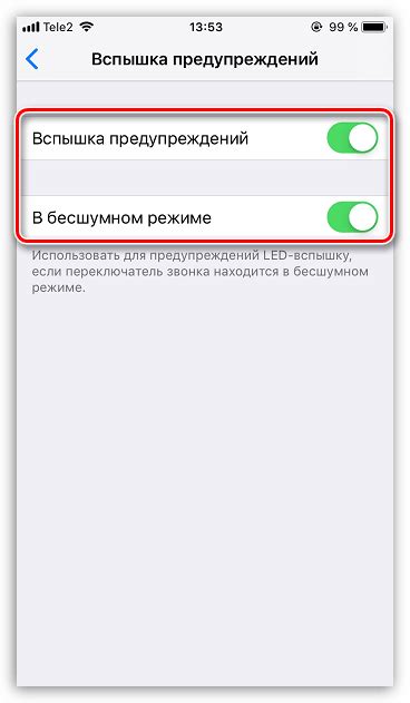 Проблема с морганием вспышки при звонке на iPhone 12