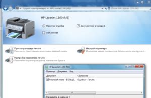 Проблема с печатью на принтере HP LaserJet: обзор