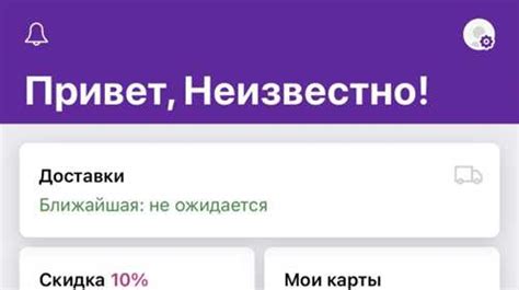Проблема с приложением Wildberries