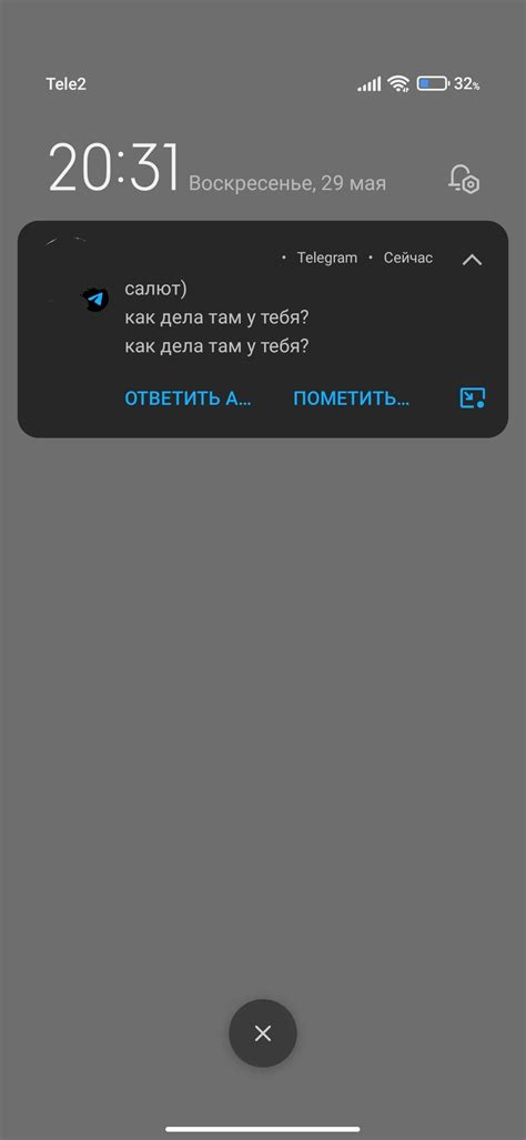 Проблема с уведомлениями