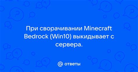 Проблема с эскейпом при сворачивании Minecraft