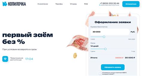 Проблема с ZaimDostavka