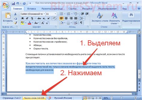 Проблемы, связанные с длинными пробелами в Word 2007: