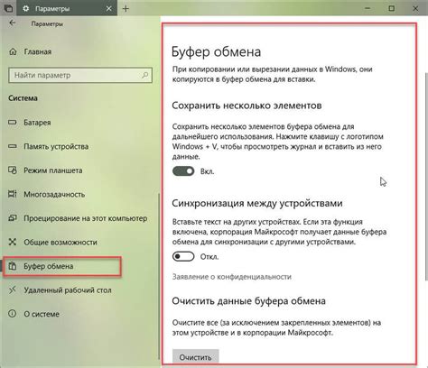 Проблемы, связанные с заполнением буфера обмена