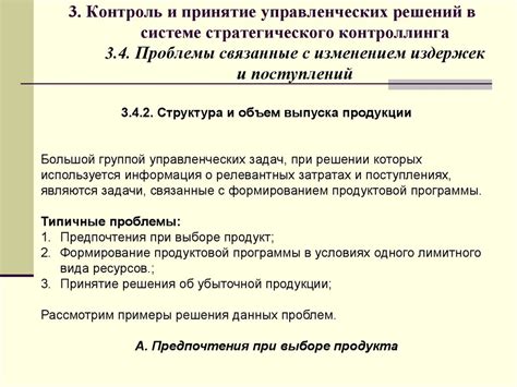 Проблемы, связанные с изменением шрифта