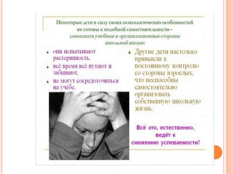 Проблемы адаптации и социальное изоляция