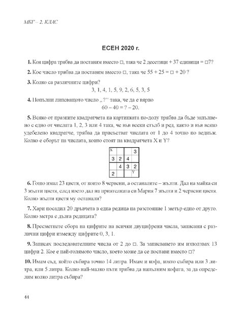 Проблемы без точки