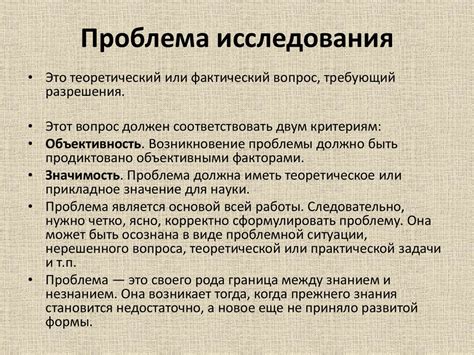 Проблемы в сфере образования и научных исследований