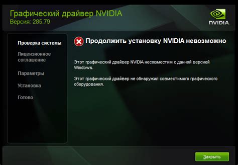 Проблемы графического драйвера