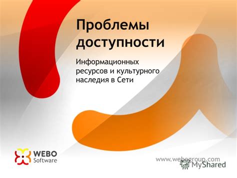 Проблемы доступности и легальности