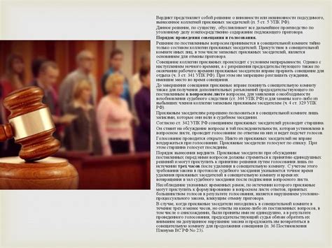 Проблемы и вызовы, стоящие перед присяжными заседателями в России