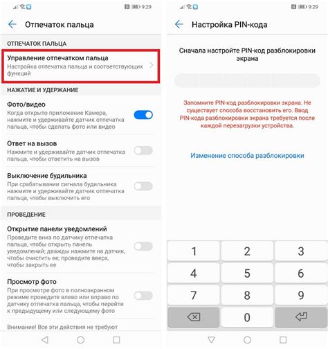 Проблемы и их решения при настройке отпечатка пальца на Huawei