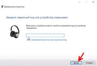 Проблемы и их решения при подключении Bluetooth