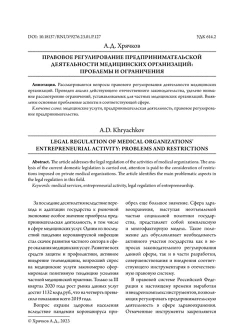 Проблемы и ограничения в деятельности комитета