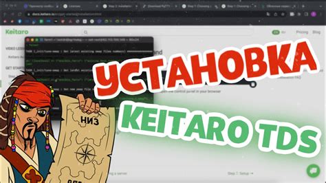 Проблемы и решения при настройке Кейтаро