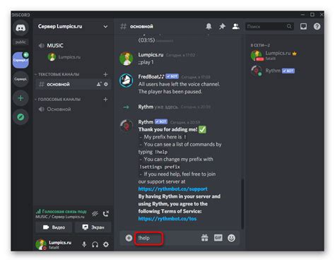 Проблемы и решения при работе с музыкальным ботом для Discord