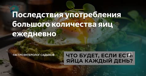 Проблемы мальчиков, связанные с потреблением большого количества яиц