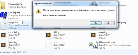 Проблемы при изменении расширения файла