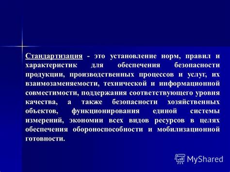 Проблемы совместимости и качества