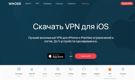 Проблемы совместимости различных ВПН-приложений и iOS