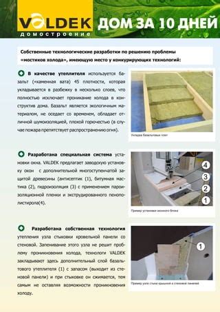 Проблемы со шумоизоляцией