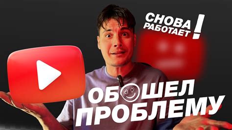 Проблемы с Ютубом на iOS: как их устранить
