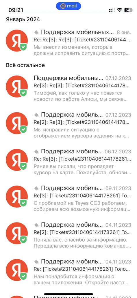 Проблемы с Яндекс Навигатором