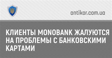 Проблемы с банковскими реквизитами