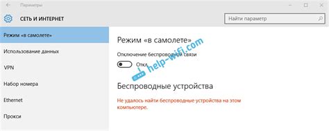 Проблемы с беспроводным адаптером