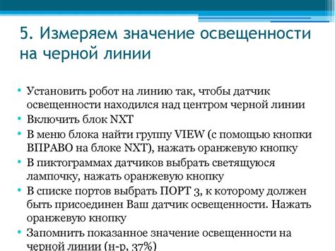 Проблемы с датчиком освещенности