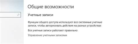 Проблемы с единой учетной записью