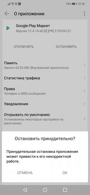 Проблемы с загрузкой приложения