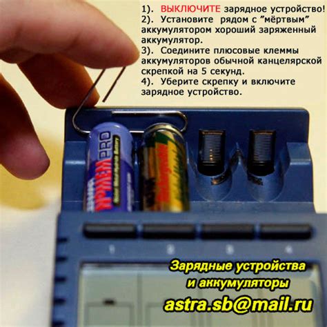 Проблемы с зарядом аккумулятора