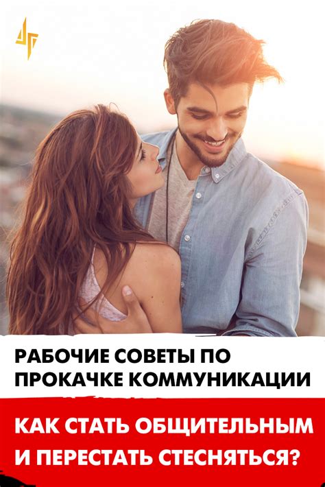 Проблемы с коммуникацией: отсутствие навыков общения