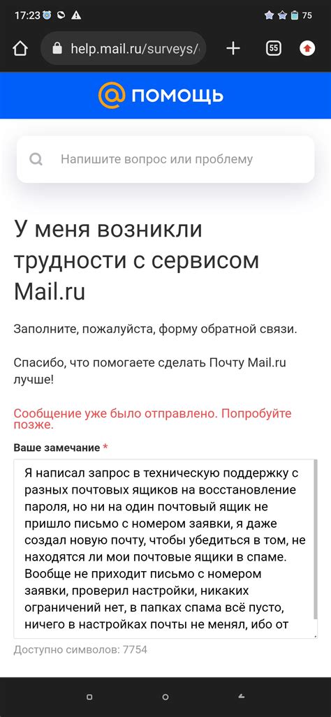 Проблемы с местной почтой в стране получателя
