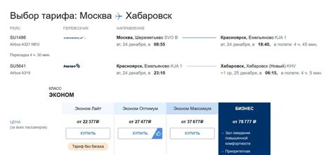 Проблемы с мобильным приложением Аэрофлот: возможные причины и способы их решения