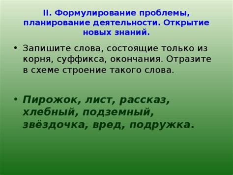 Проблемы с написанием слова "пирожок"