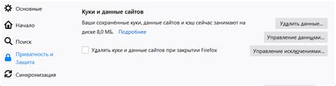Проблемы с настройками кэша браузера