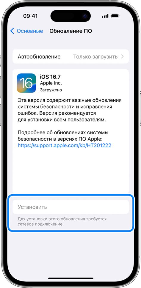 Проблемы с обновлением iPhone 12