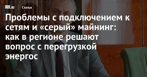 Проблемы с подключением к российским сетям