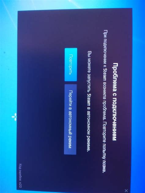 Проблемы с подключением к Steam